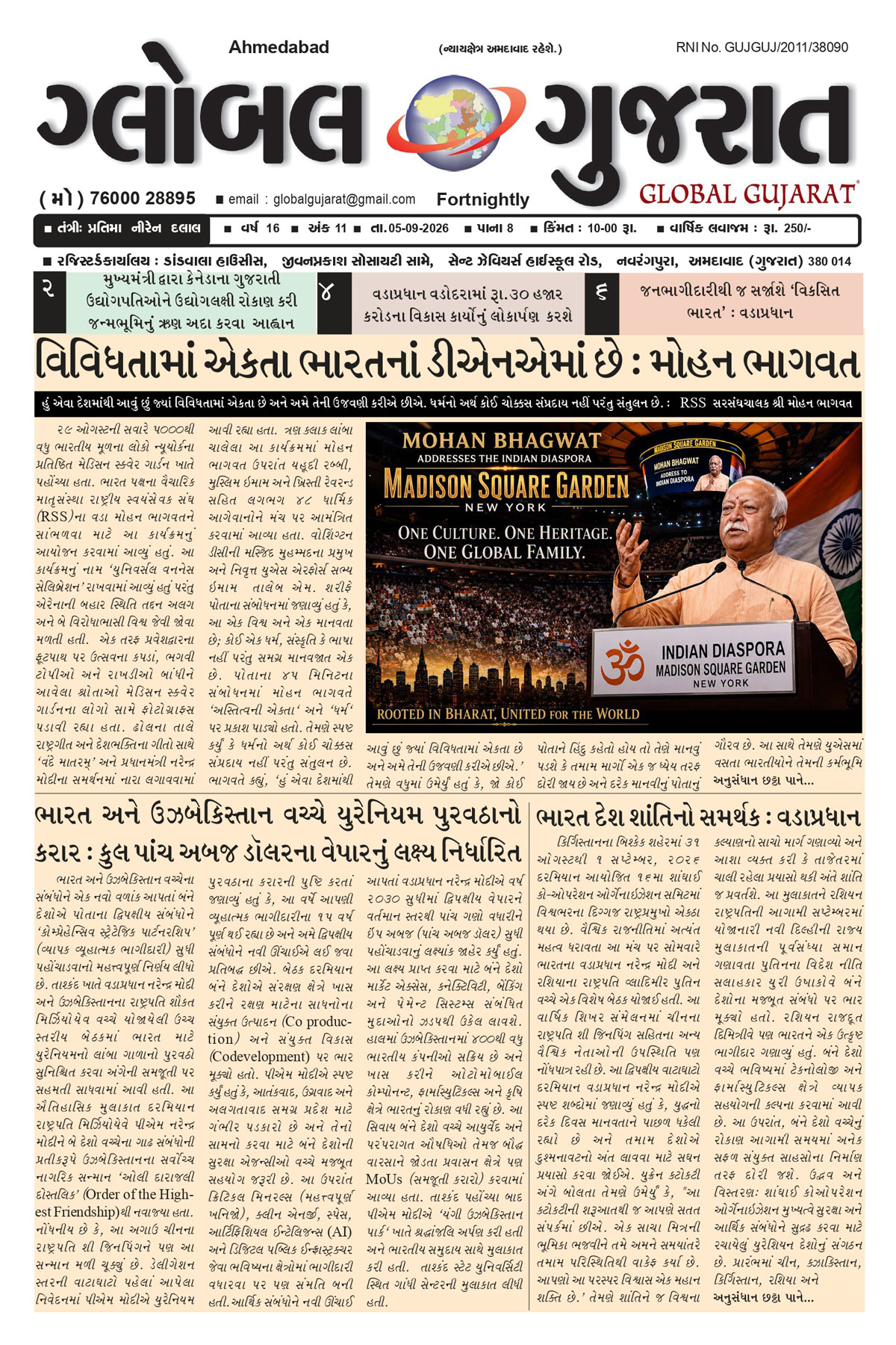 Global Gujarat News Paper
