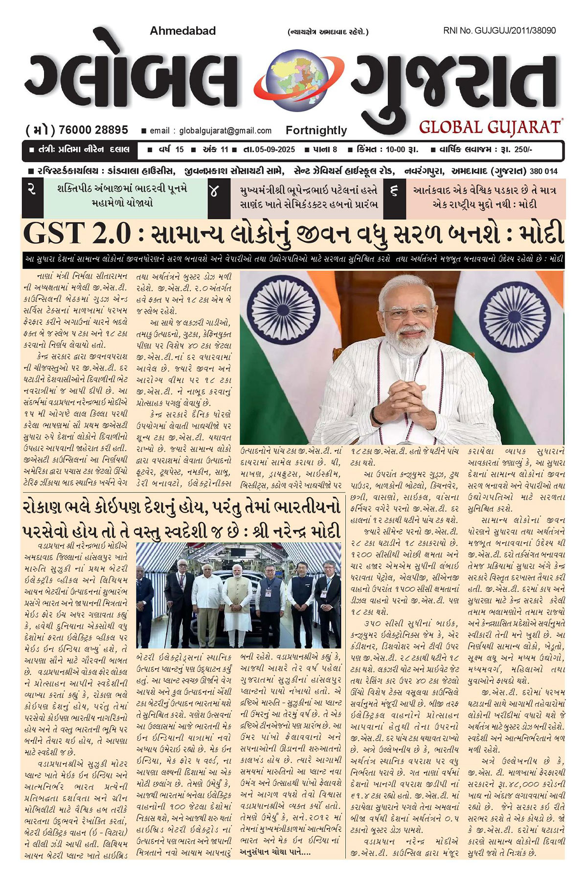 Global Gujarat News Paper