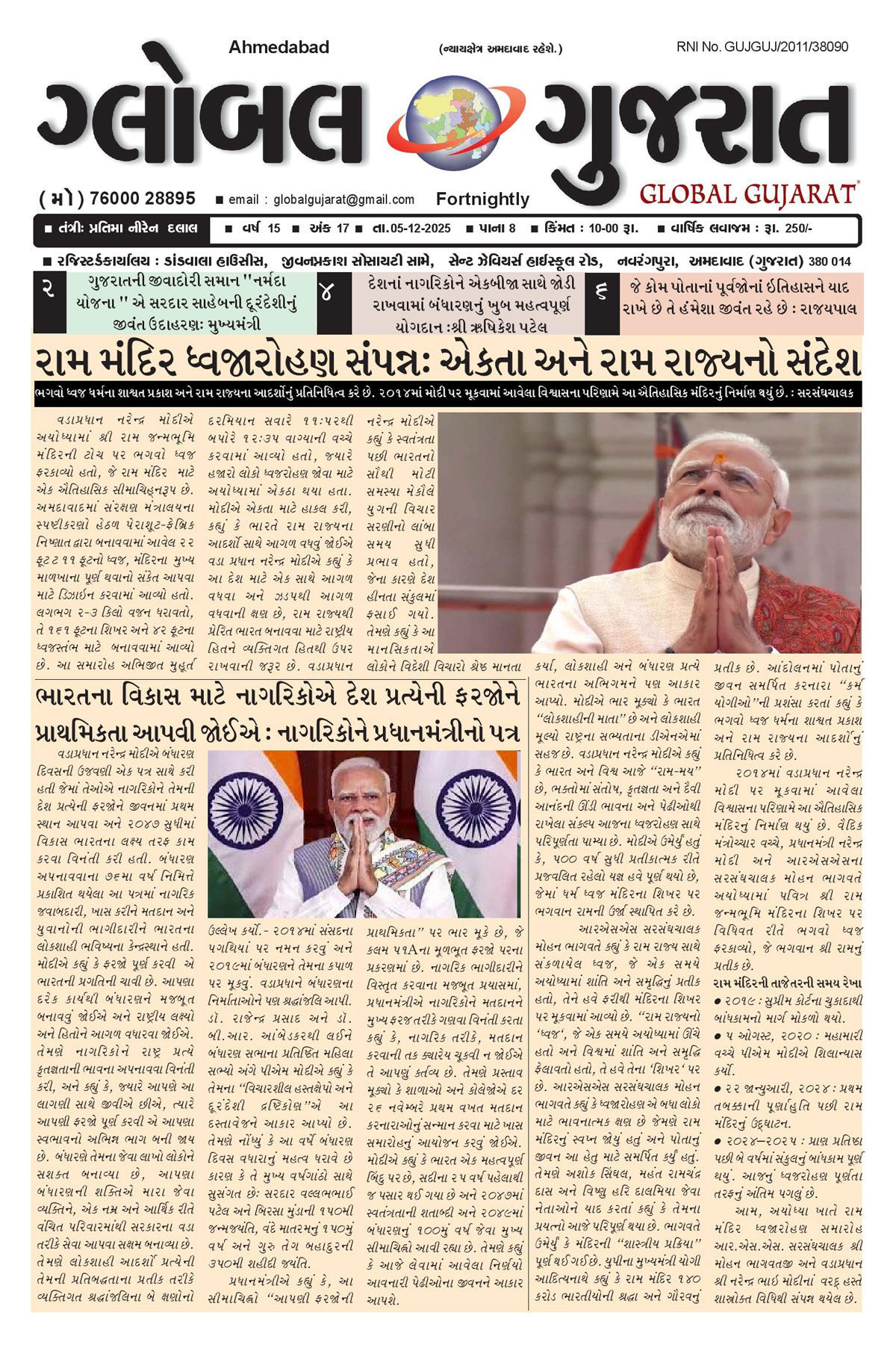 Global Gujarat News Paper