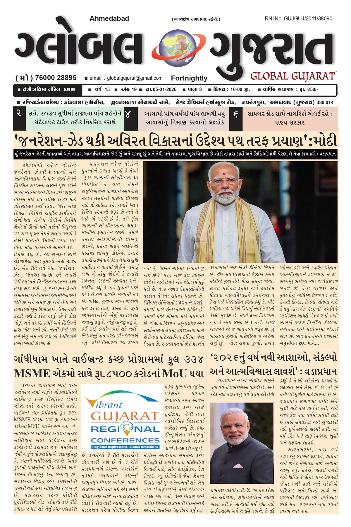 Global Gujarat News Paper