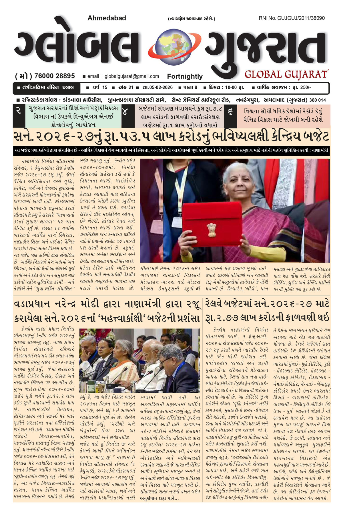 Global Gujarat News Paper