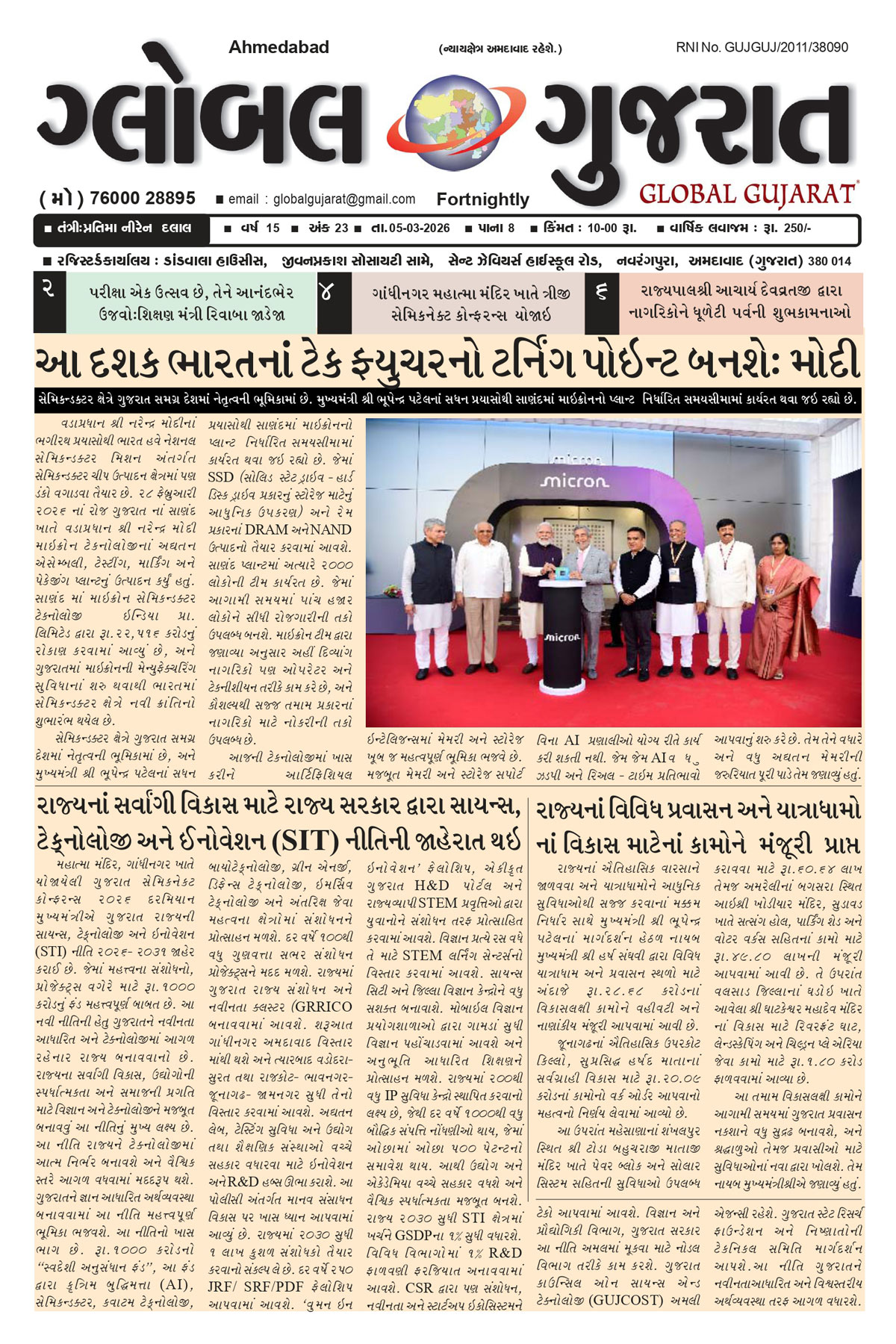 Global Gujarat News Paper