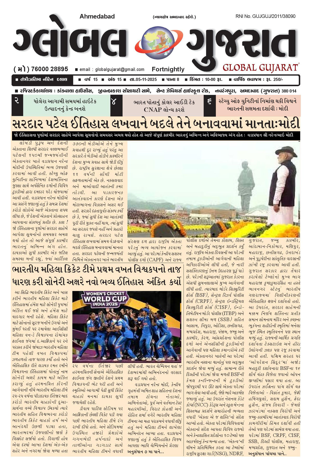 Global Gujarat News Paper