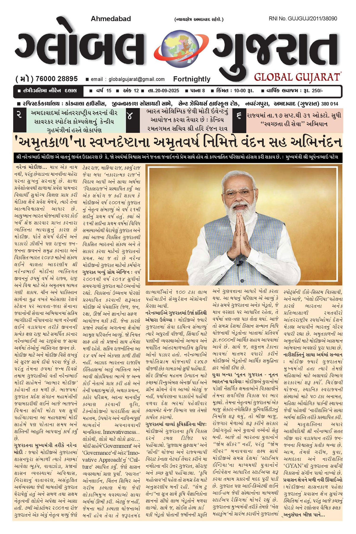 Global Gujarat News Paper