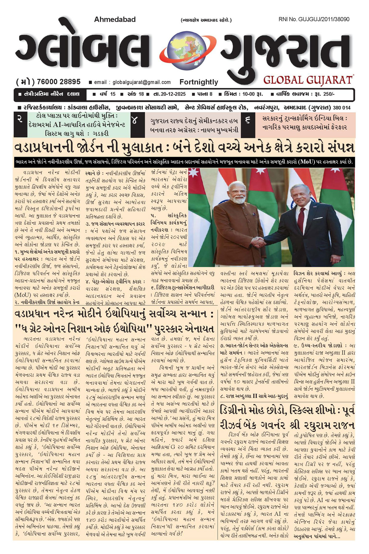 Global Gujarat News Paper
